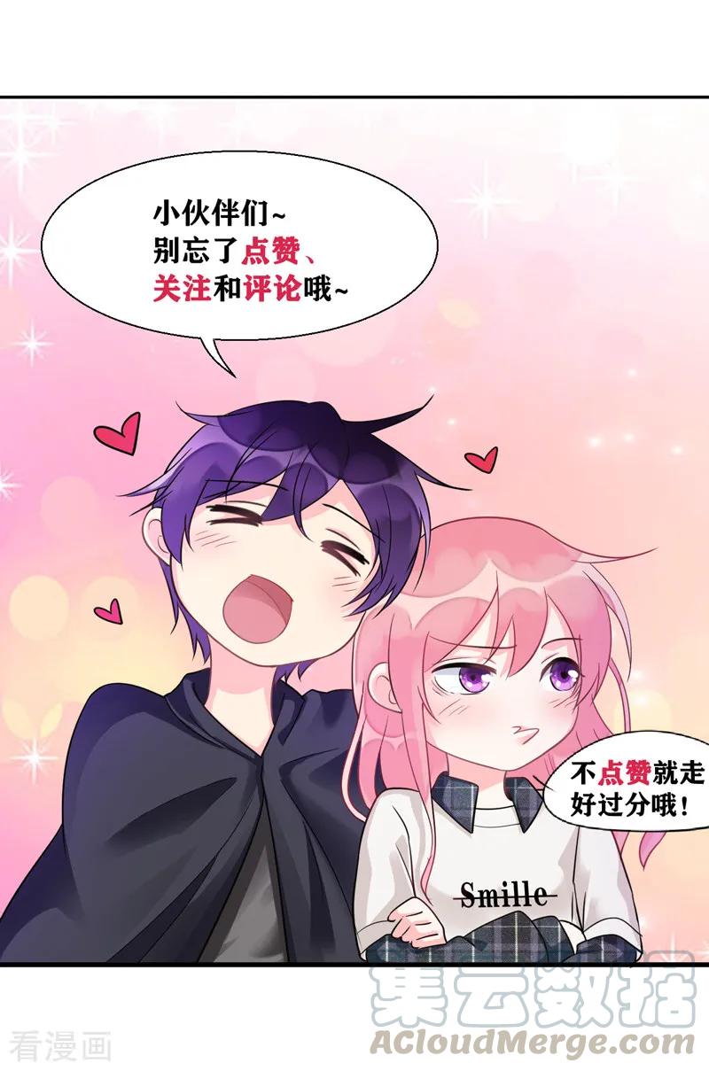番外01 天下第一的风净尘被绑架了！？-第471话