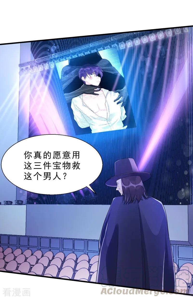 番外01 天下第一的风净尘被绑架了！？-第471话