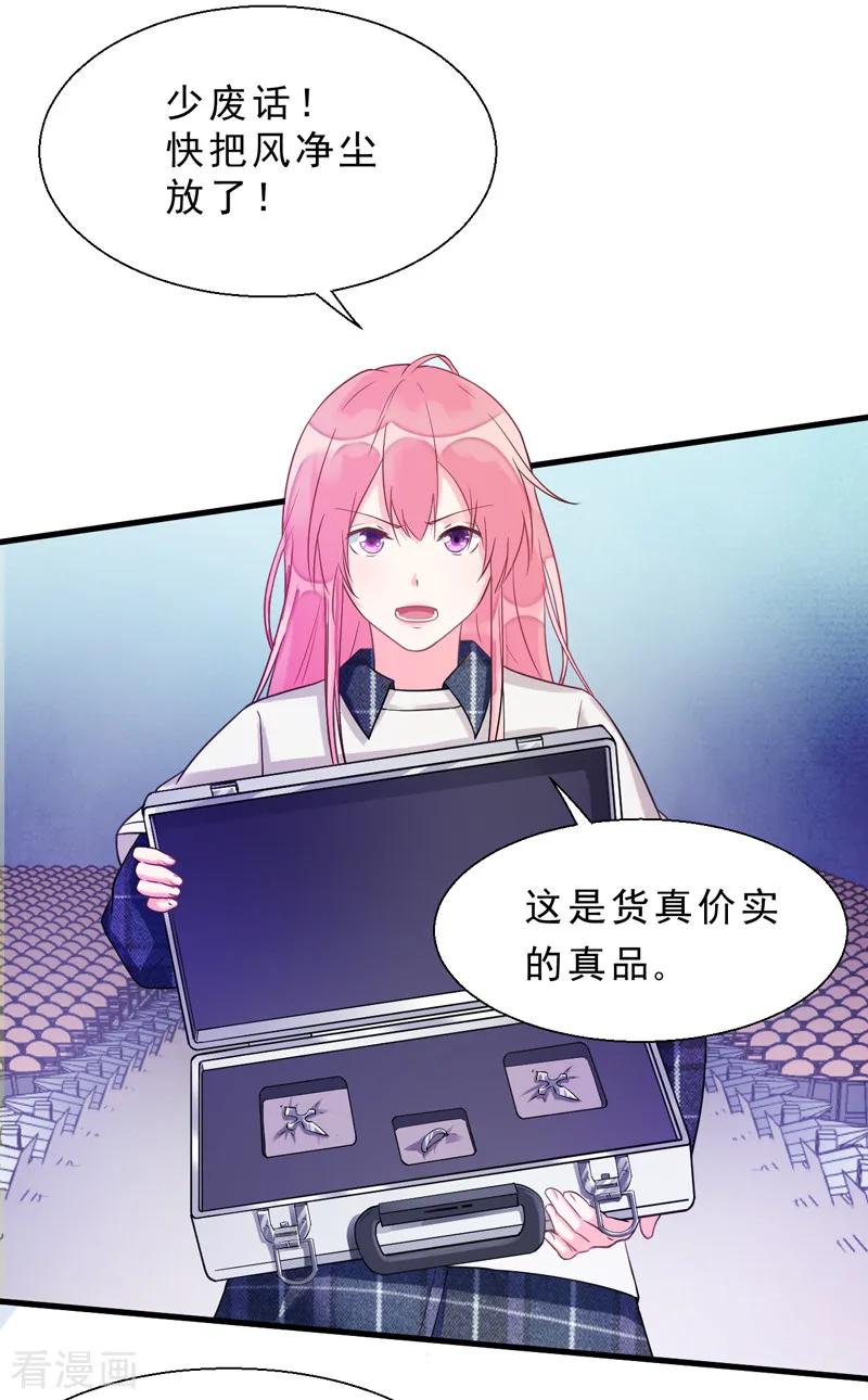 番外01 天下第一的风净尘被绑架了！？-第471话