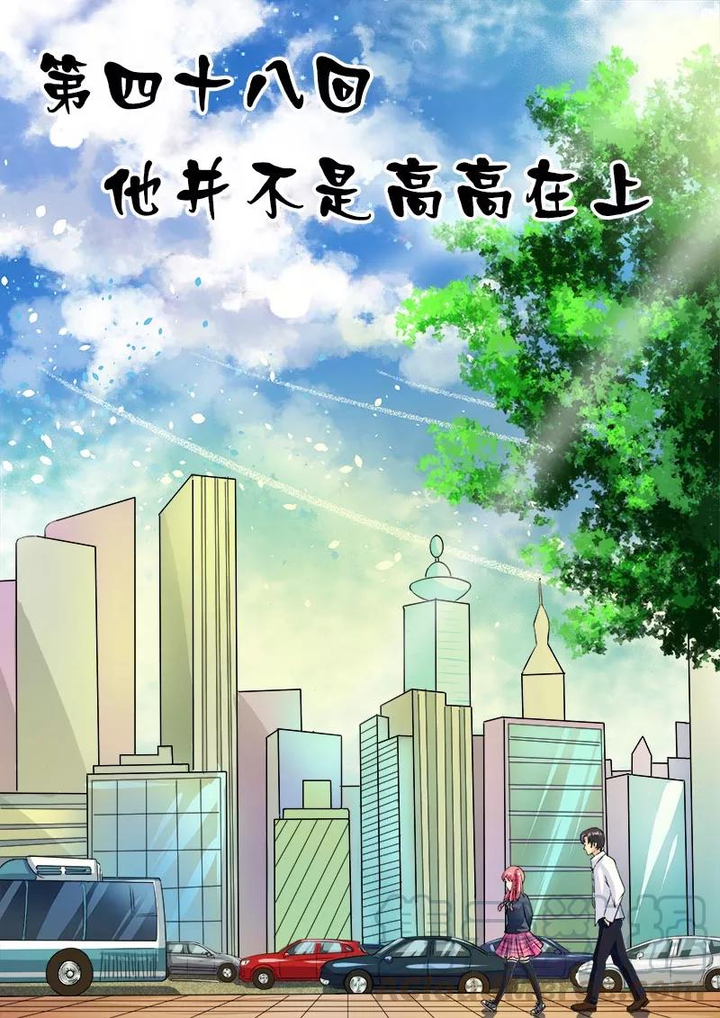 第48话 他并不是高高在上-第49话