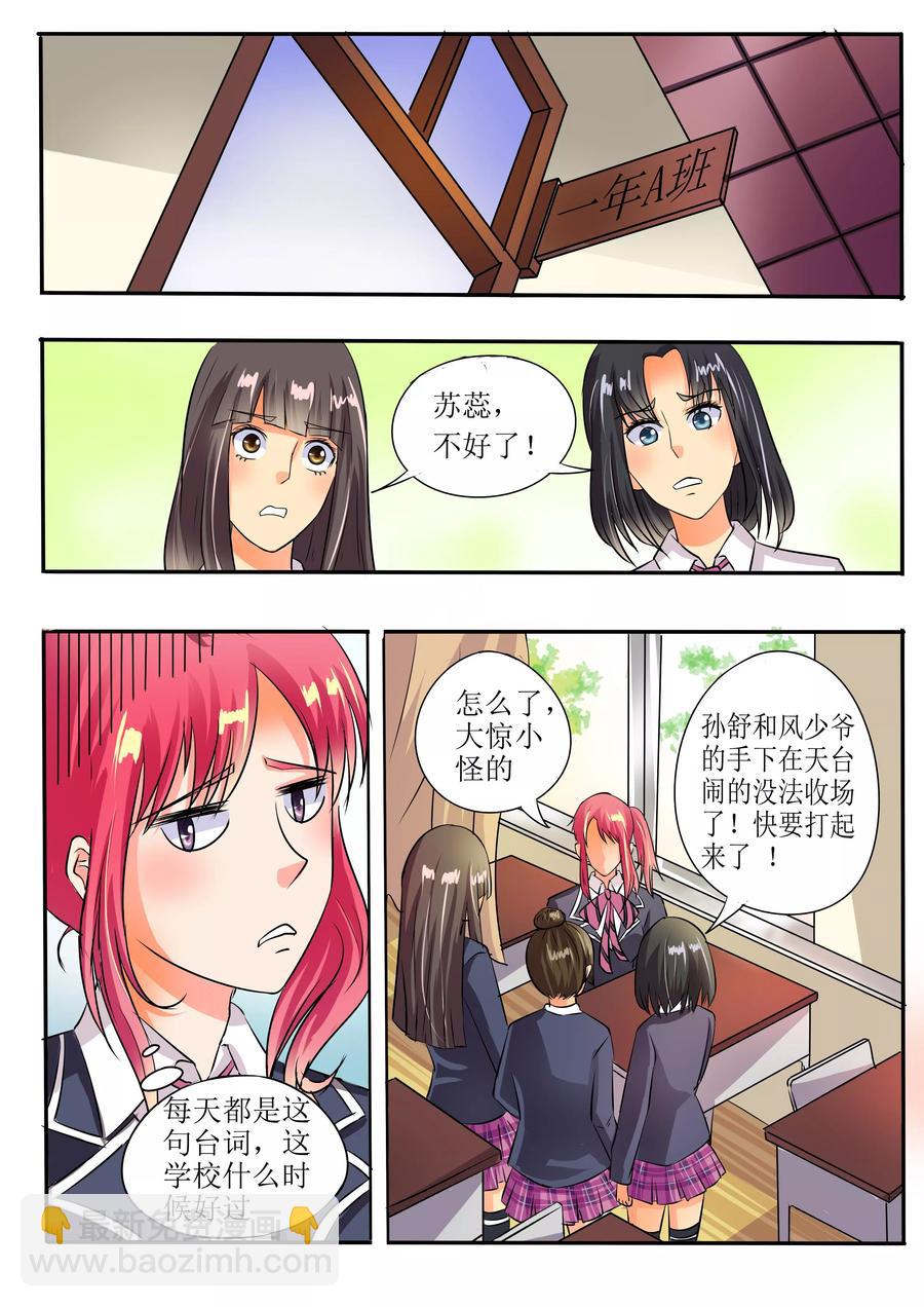 第48话 他并不是高高在上-第49话