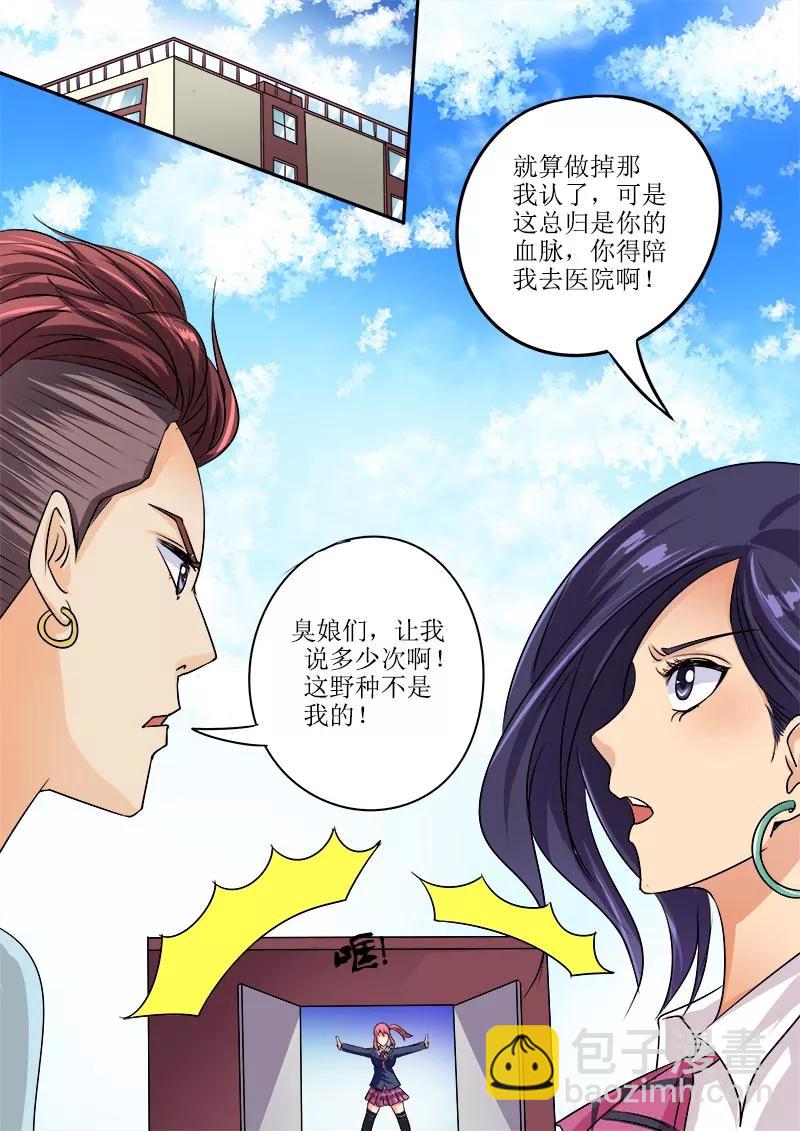 第48话 他并不是高高在上-第49话