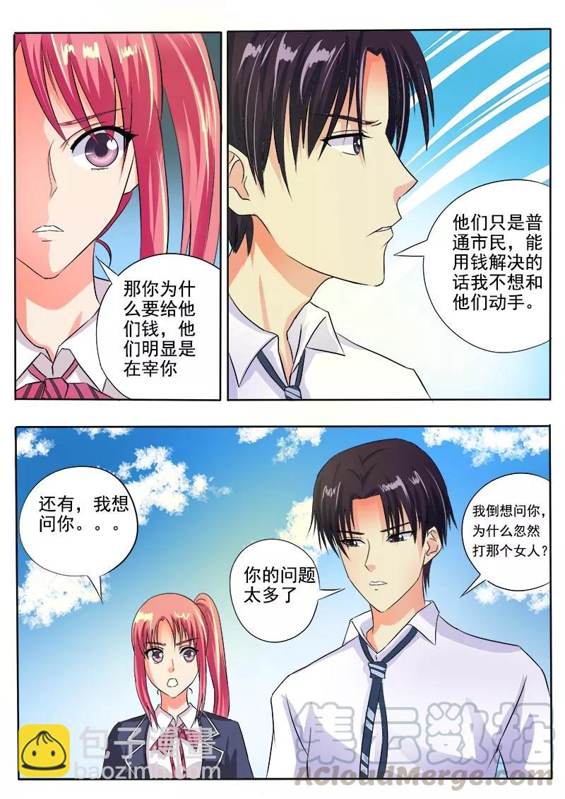 第48话 他并不是高高在上-第49话