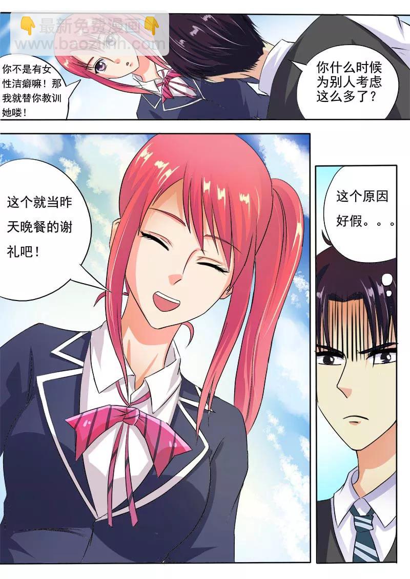 第48话 他并不是高高在上-第49话