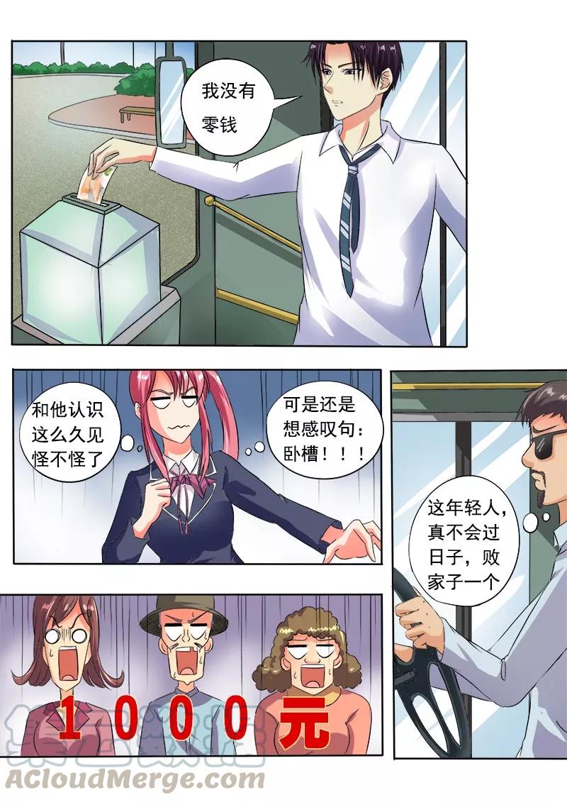 第48话 他并不是高高在上-第49话