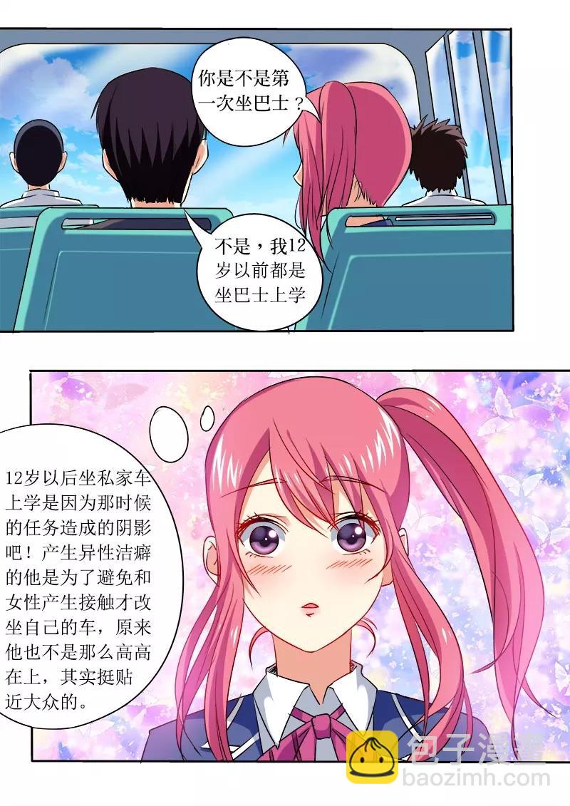 第48话 他并不是高高在上-第49话
