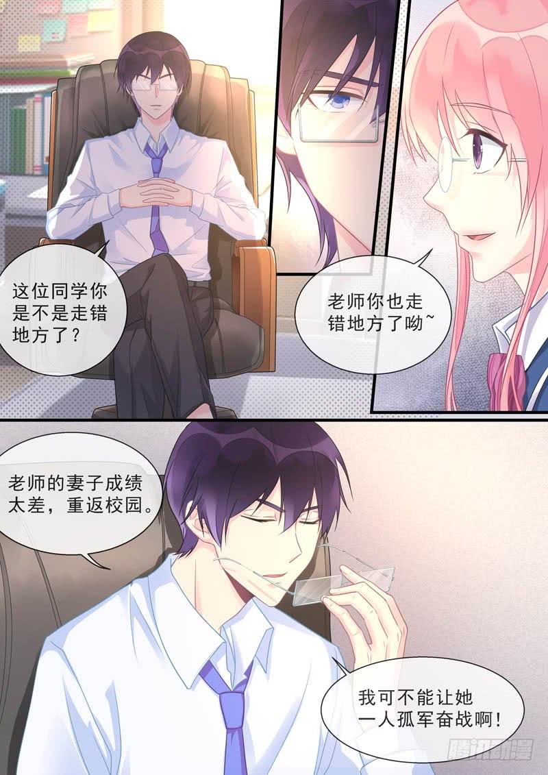 第466话 鲶鱼效应-第473话