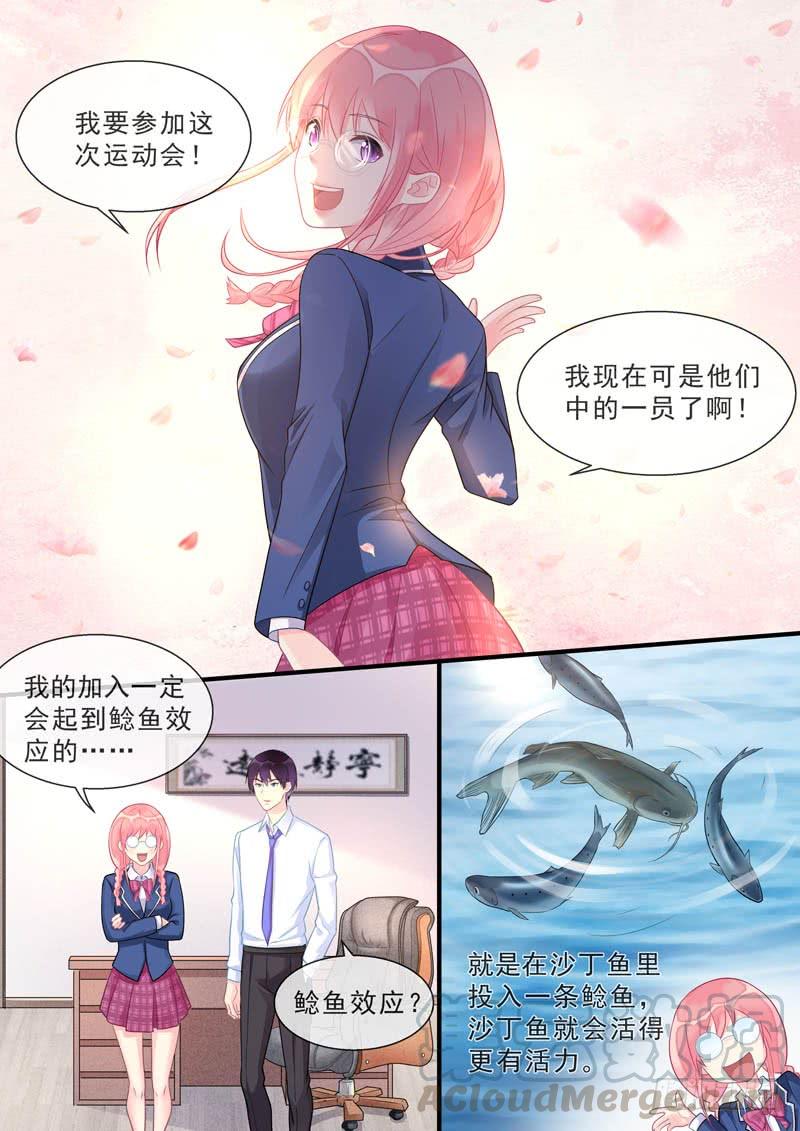 第466话 鲶鱼效应-第473话