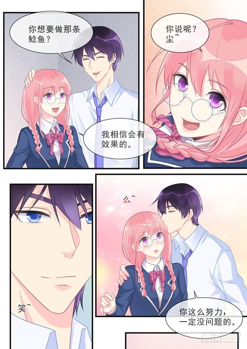 第466话 鲶鱼效应-第473话