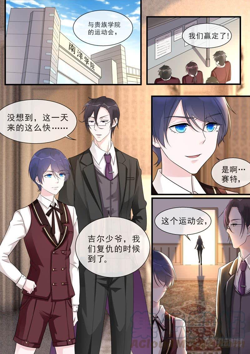第466话 鲶鱼效应-第473话