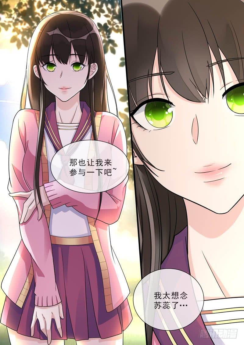 第466话 鲶鱼效应-第473话
