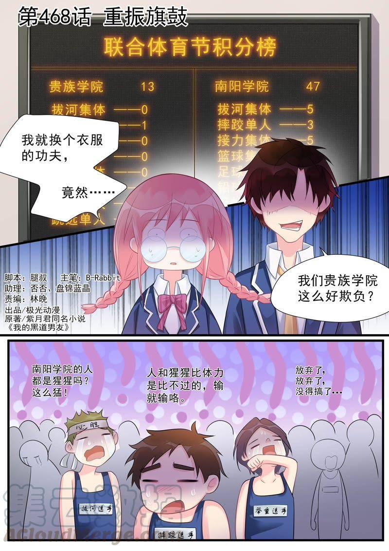 第468话 重振旗鼓-第475话