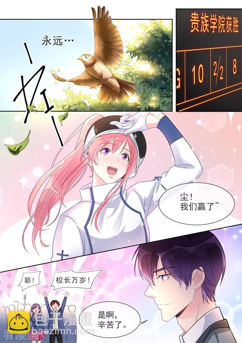 最终话 你是我的幸运-第477话