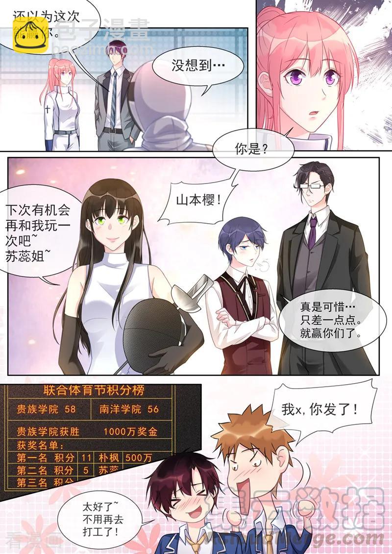 最终话 你是我的幸运-第477话