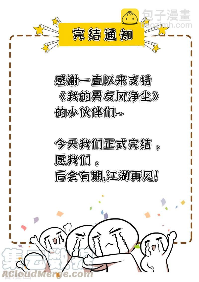 最终话 你是我的幸运-第477话