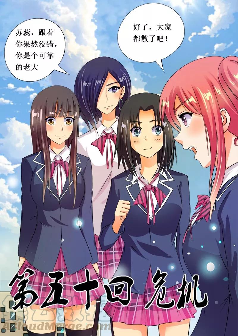 第50话 危机-第51话