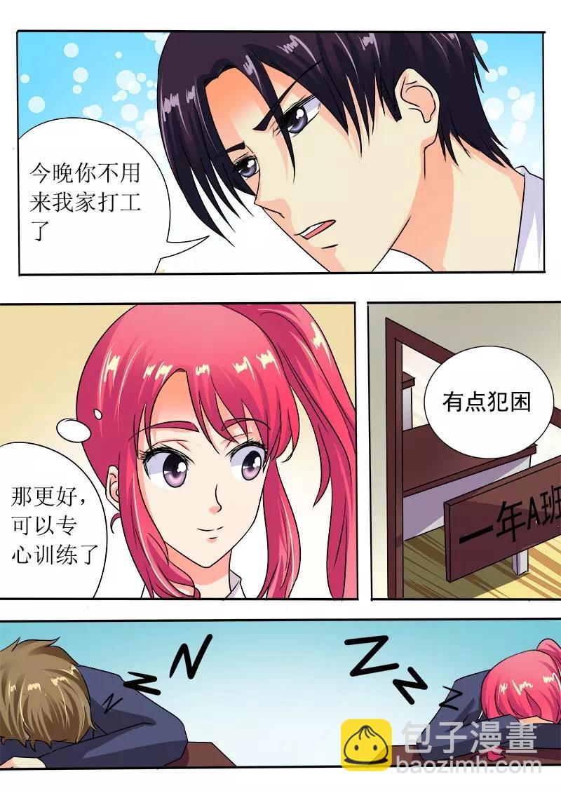 第52话 学功夫-第53话