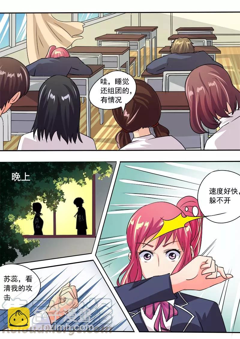 第52话 学功夫-第53话