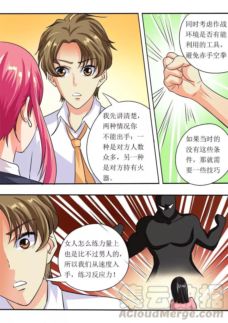 第52话 学功夫-第53话