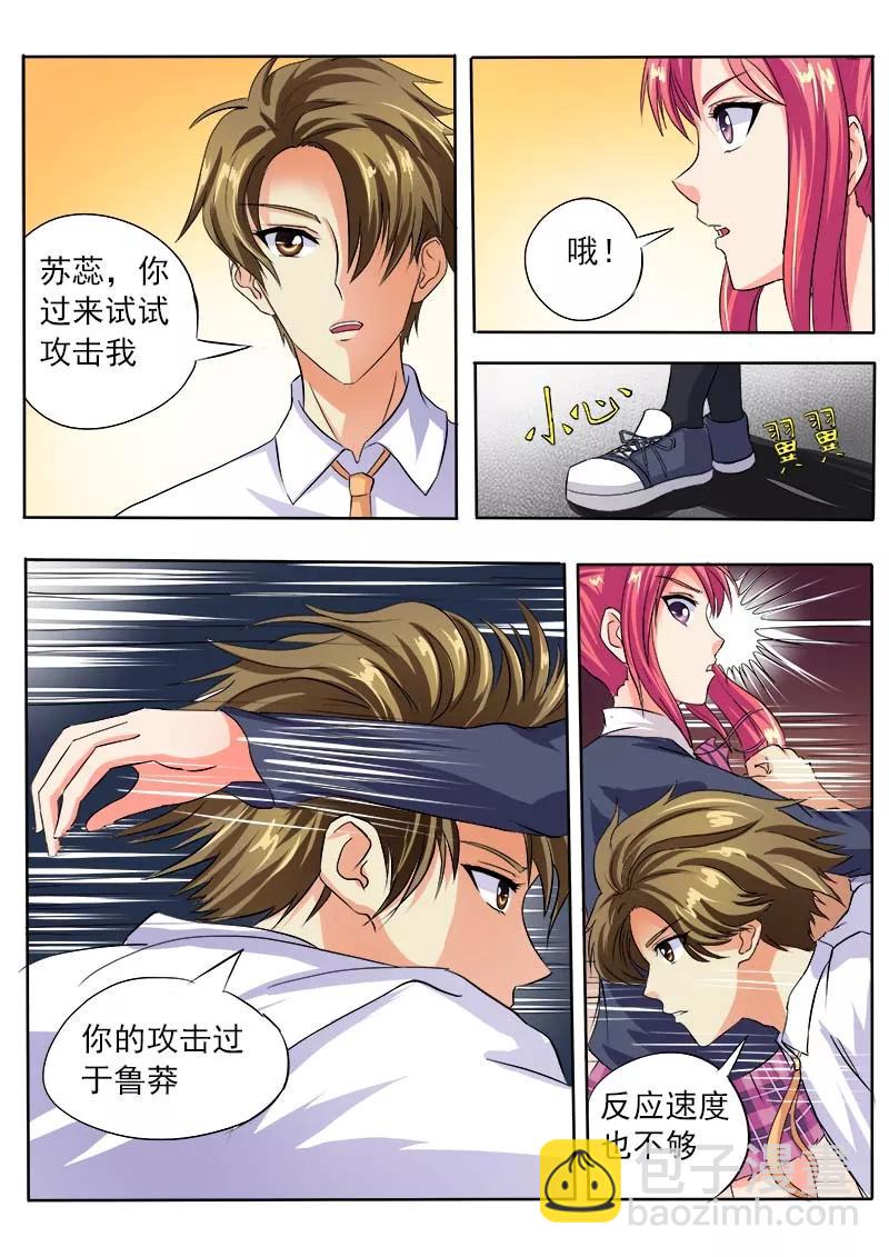 第52话 学功夫-第53话