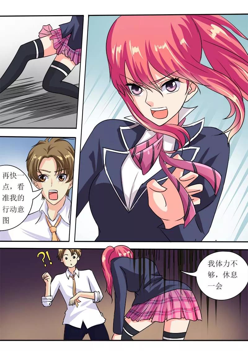 第52话 学功夫-第53话