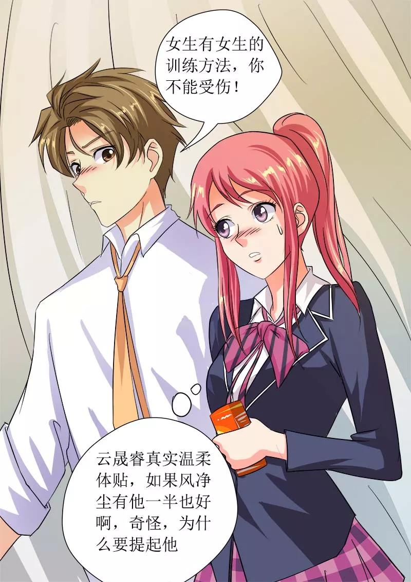 第52话 学功夫-第53话