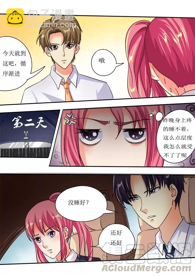 第52话 学功夫-第53话