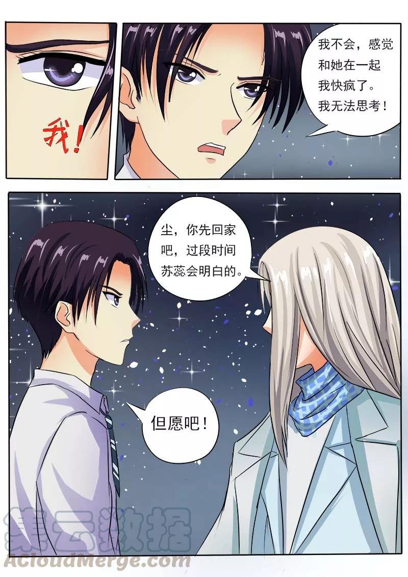 第54话 他和他的对话-第55话