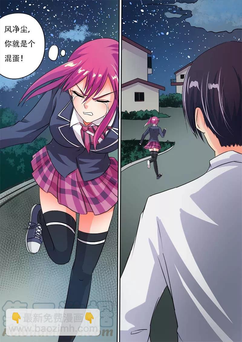 第54话 他和他的对话-第55话