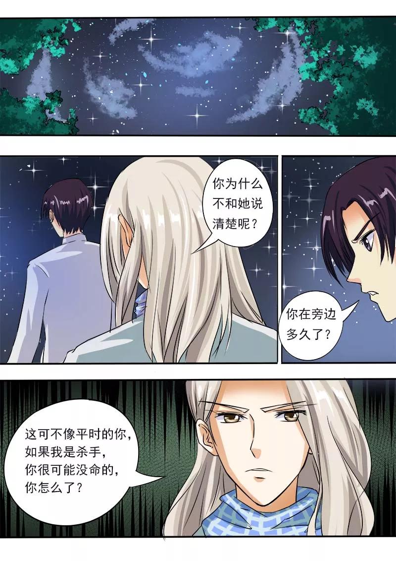 第54话 他和他的对话-第55话