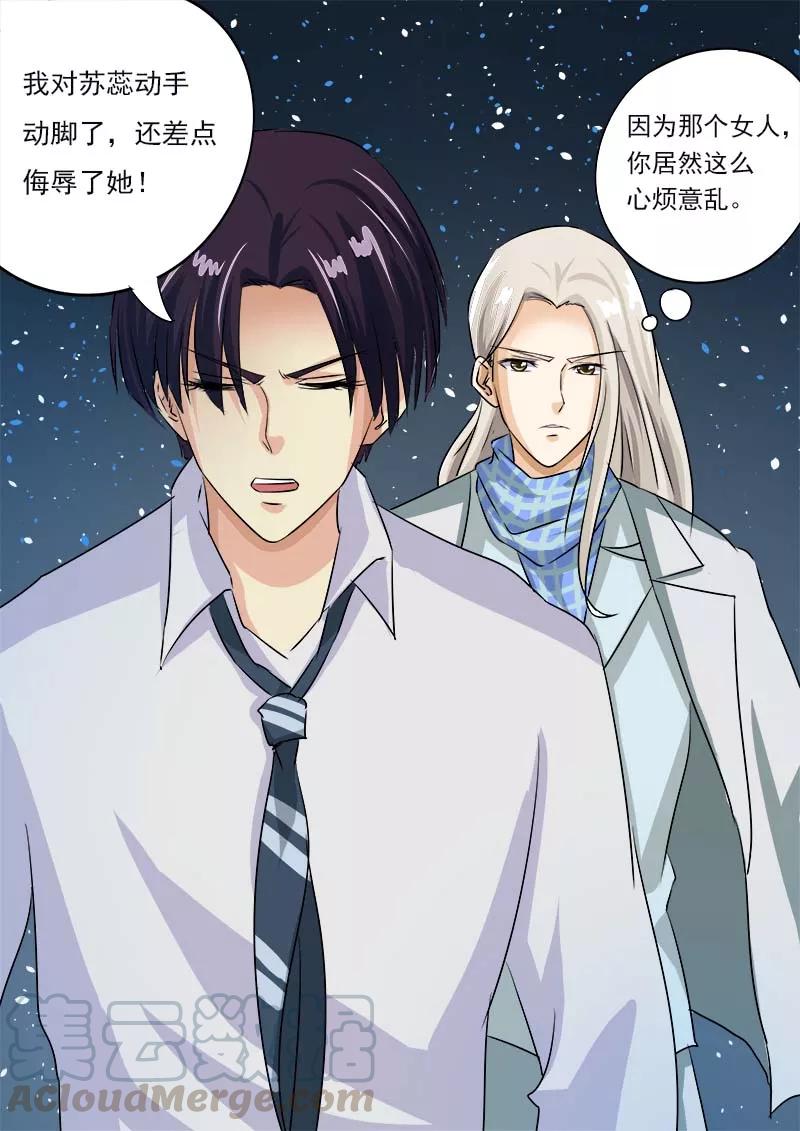 第54话 他和他的对话-第55话