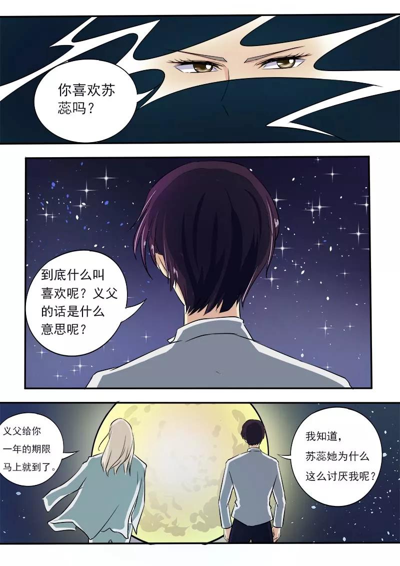 第54话 他和他的对话-第55话