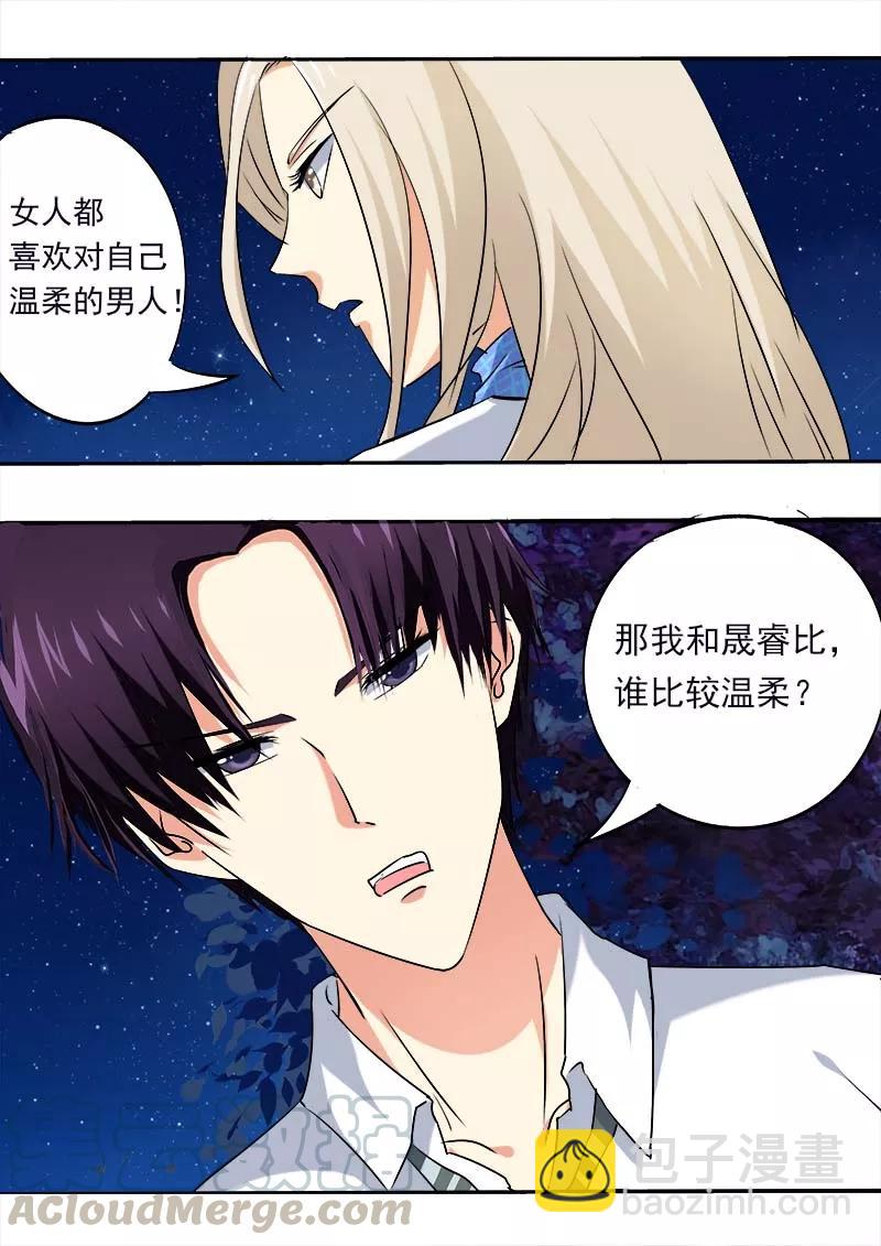 第54话 他和他的对话-第55话