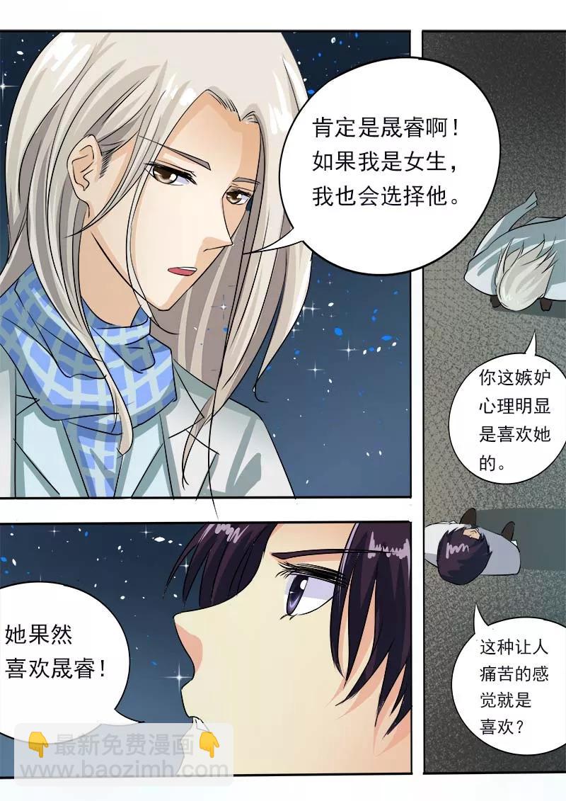 第54话 他和他的对话-第55话
