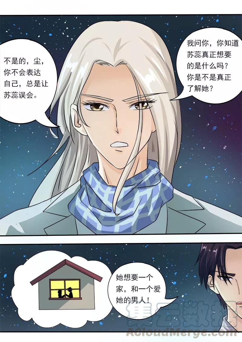 第54话 他和他的对话-第55话