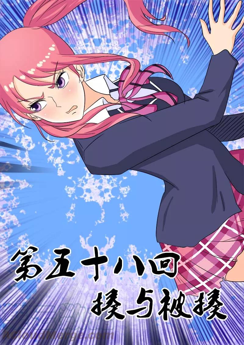 第58话 揍与被揍-第59话