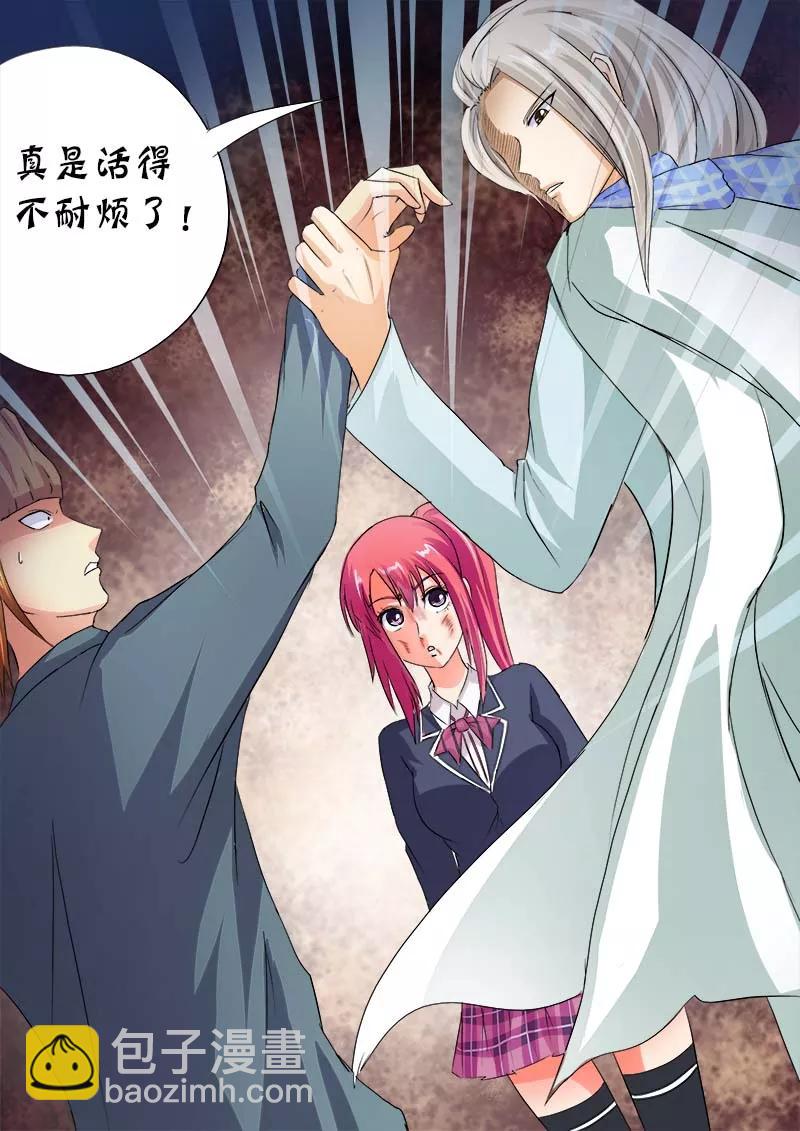 第58话 揍与被揍-第59话