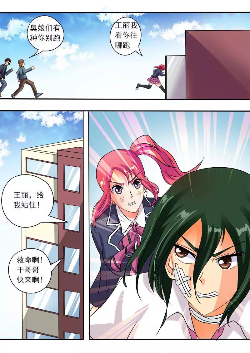第58话 揍与被揍-第59话