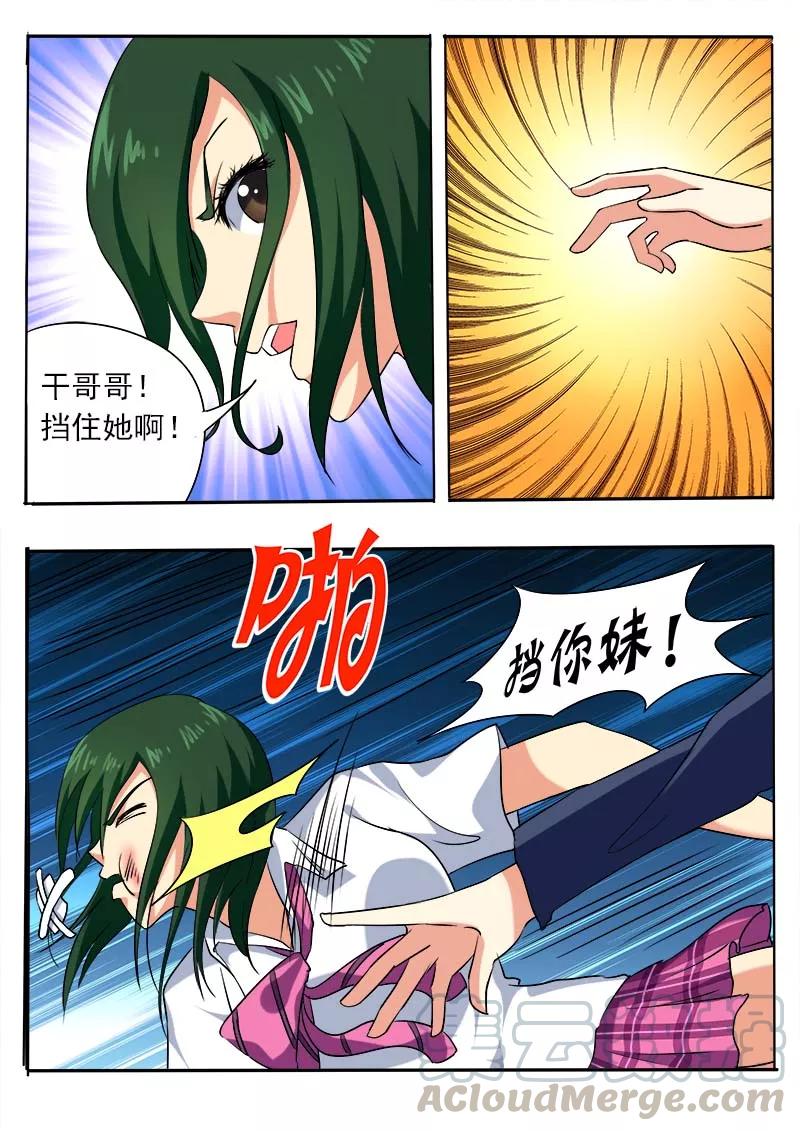 第58话 揍与被揍-第59话