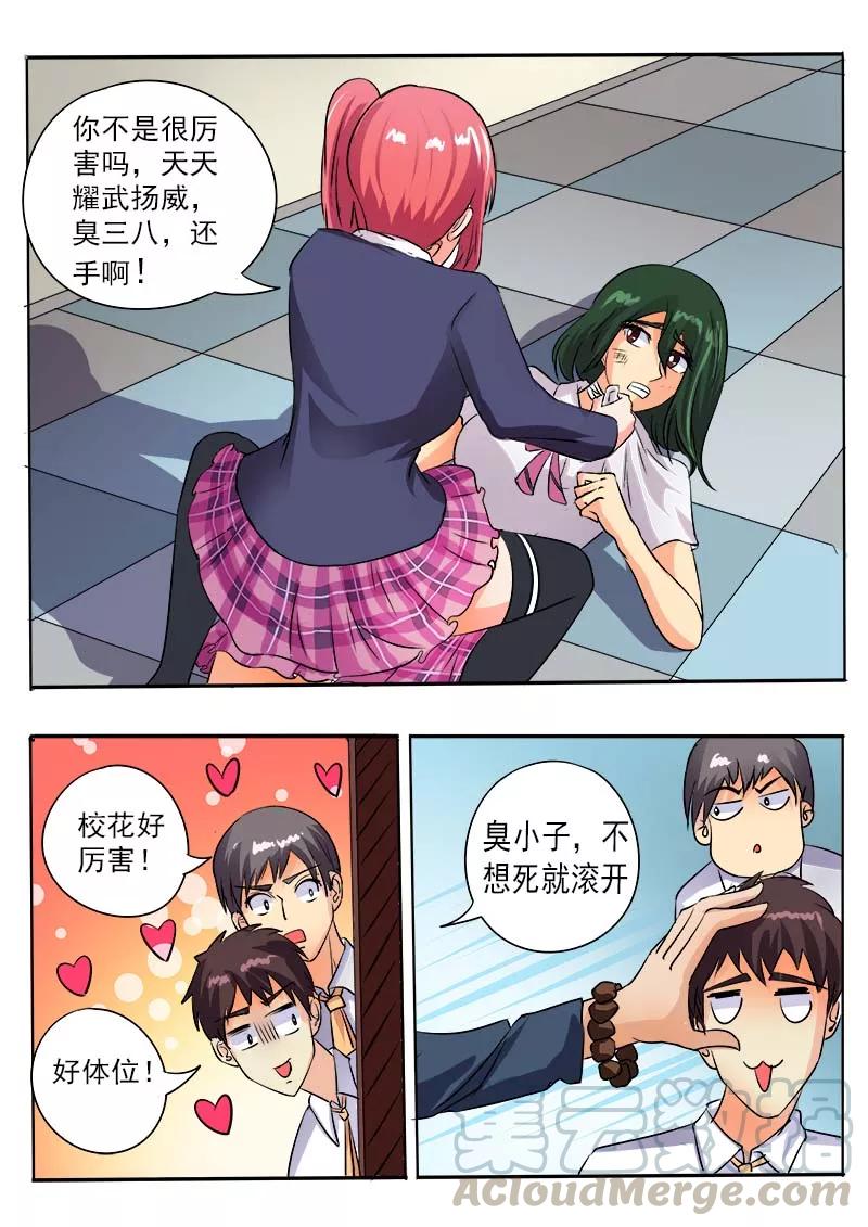 第58话 揍与被揍-第59话