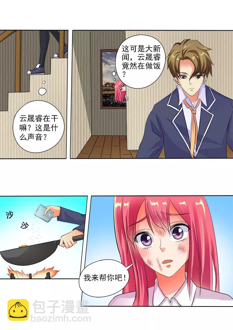 第60话 我变成了猪八戒-第61话