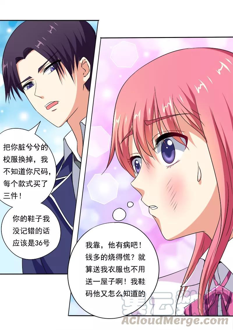 第62话 他喜欢我？-第63话