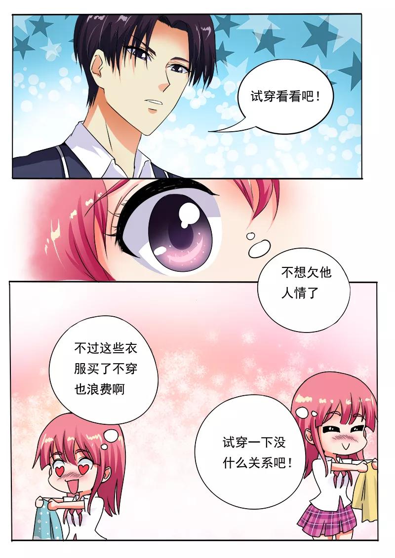 第62话 他喜欢我？-第63话