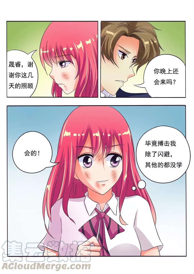 第62话 他喜欢我？-第63话