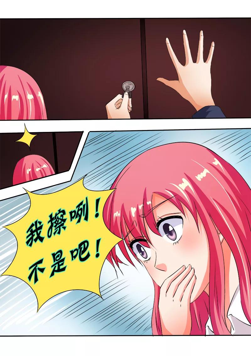 第62话 他喜欢我？-第63话