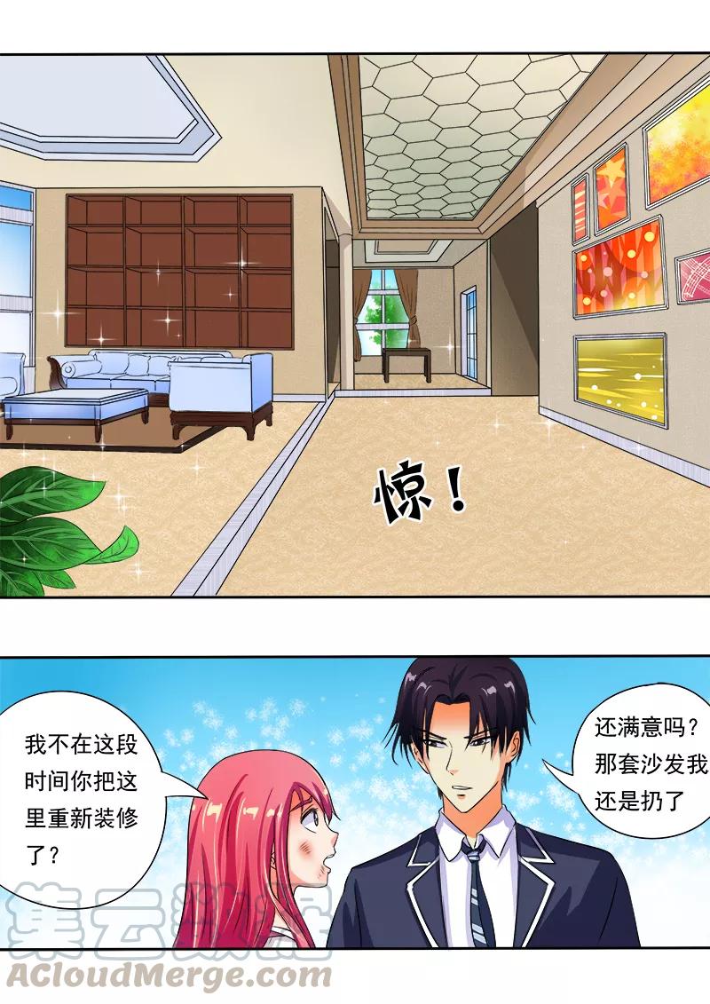 第62话 他喜欢我？-第63话