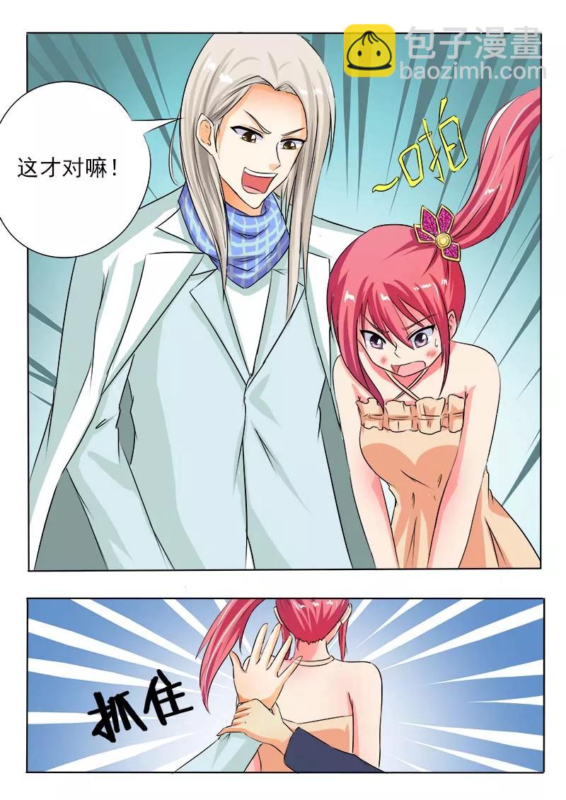 第64话 穿了一身钞票-第65话