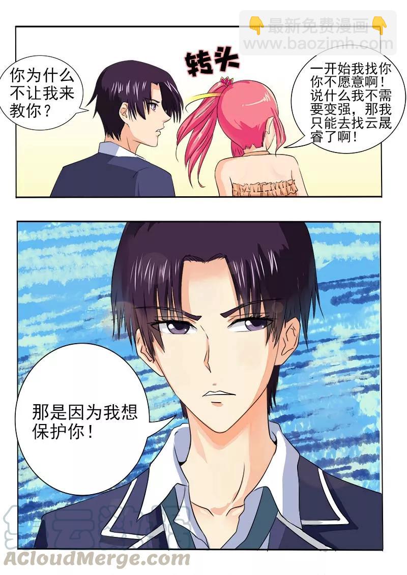 第64话 穿了一身钞票-第65话