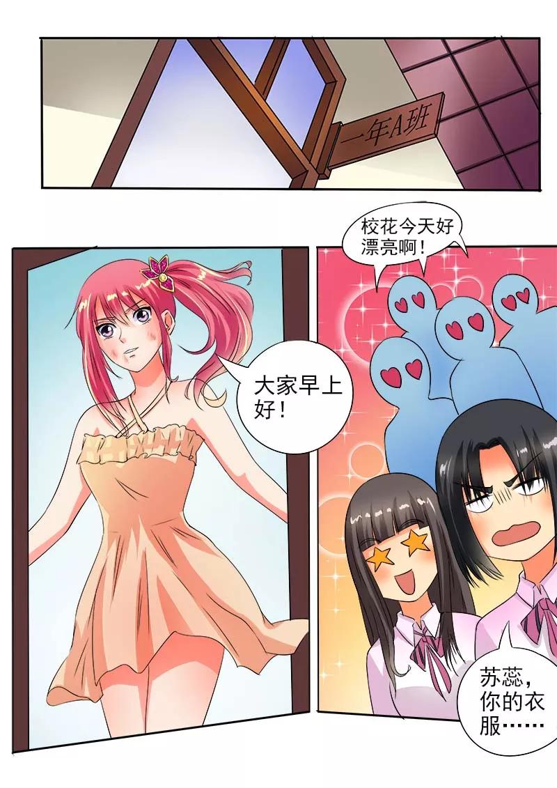 第64话 穿了一身钞票-第65话