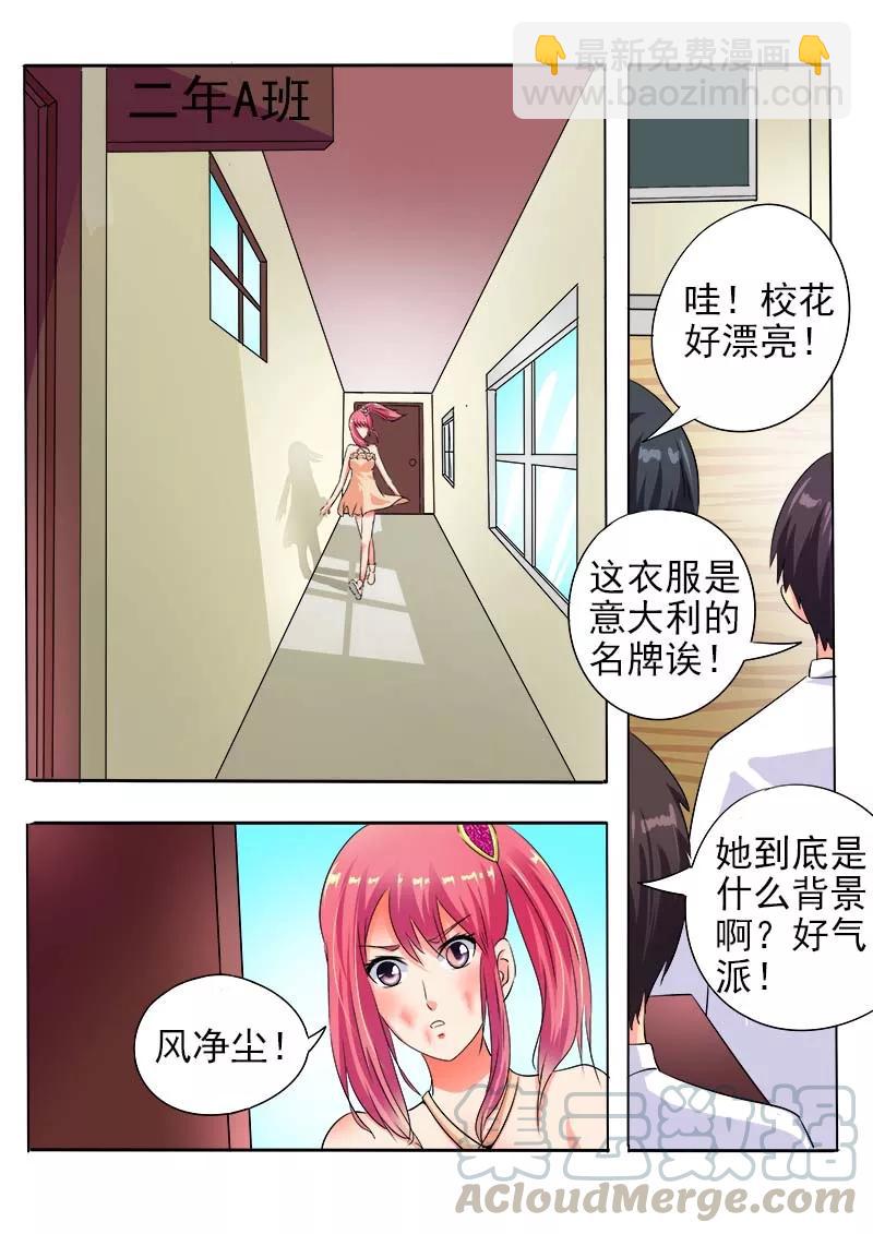 第64话 穿了一身钞票-第65话